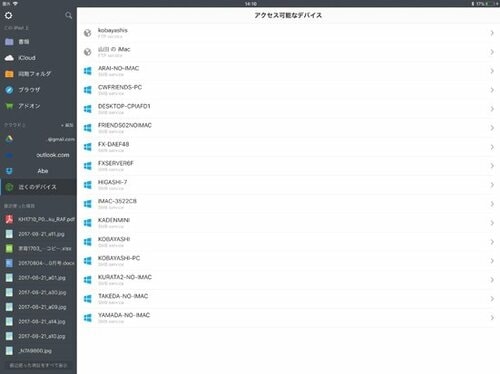 理由②「USBとかもう使わない」くらいにデータの受け渡しがラク イメージ3