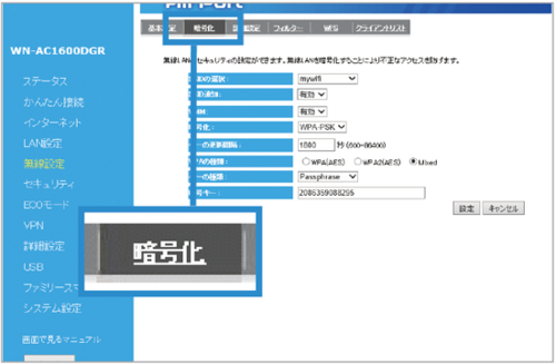 まずはパスワード変更が 鉄壁セキュリティの第一歩 イメージ3