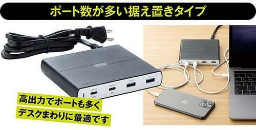09.PD充電器には大きく3つのタイプがあります イメージ3
