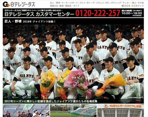 スポーツ番組に特化した映像配信サービス「DAZN」 イメージ2