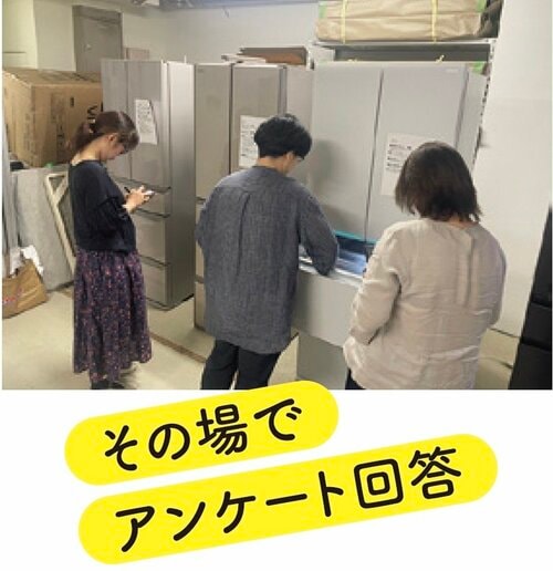 【テスト3】モニターによる使い勝手テスト 冷蔵庫おすすめ イメージ