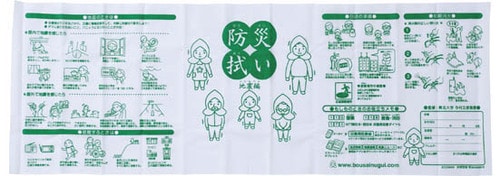 ［必需品⑤］防犯にも役立つ多目的手ぬぐい イメージ
