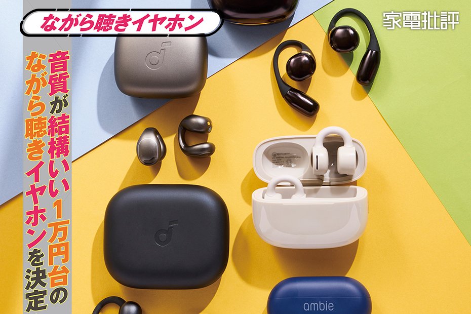 使い古されたイヤホン