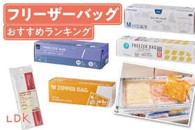 フリーザーバッグのおすすめランキング。安くて使いやすい人気商品を比較