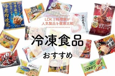 冷凍 食品 販売 雑誌