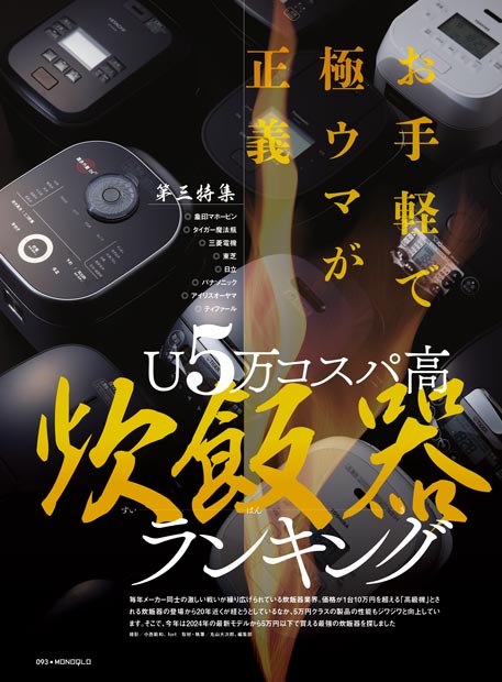 最新事情:主要メーカーから最新製品が続々登場! 炊飯器おすすめ イメージ2
