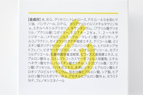 テスト3:成分 トナーパッドおすすめ イメージ