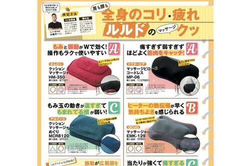 マッサージクッションのメリットは? マッサージクッションおすすめ イメージ