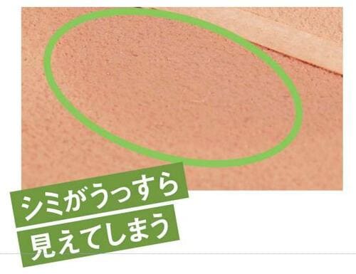 シミがうっすらと見えてしまうベジボーイ BBクリーム