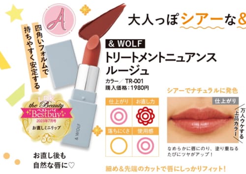 ミニサイズのリップのメリットは? ミニリップおすすめ イメージ