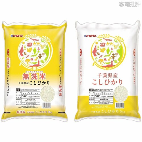 無洗米と普通のお米で味に差はあるの？ 高級炊飯器おすすめ イメージ
