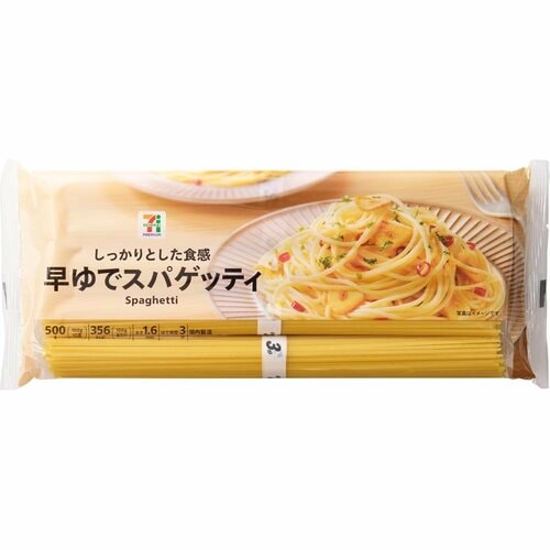 パスタおすすめ セブン‐イレブン セブンプレミアム 早ゆでスパゲッティ(1.6mm) イメージ1