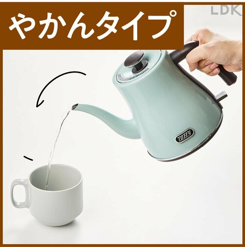 やかんタイプ おしゃれな電気ケトルおすすめ イメージ2