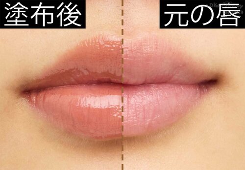 元の唇/塗布後 低彩度リップおすすめ イメージ