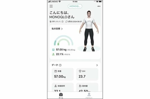体組成計を選ぶ際は対応アプリもチェック! 体組成計おすすめ イメージ
