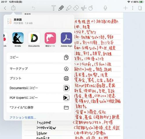 単語帳の作成は「書いて」「覚える」が正解 イメージ4