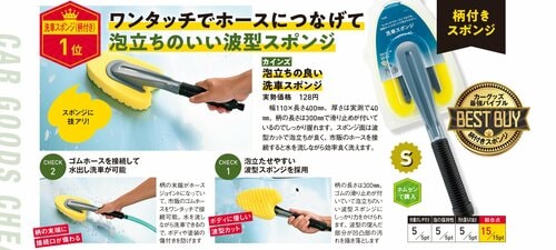 洗車スポンジのメリットは? 洗車スポンジおすすめ イメージ