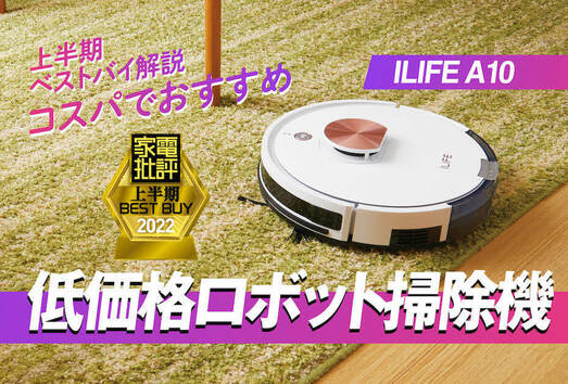 ILIFE A10 ロボット掃除機 本体 シルバー 付属品完備 外箱付き img_51495972902210e71c60dd4879