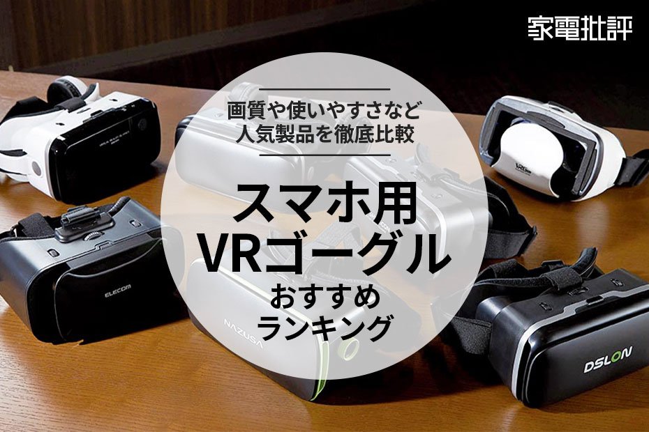 出産祝いなども豊富 VR8 VRグラス VRヘッドセット 3Dメガネ