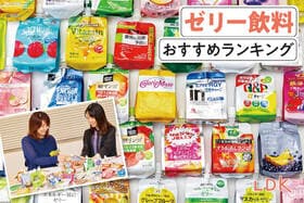 ゼリー飲料のおすすめランキング。栄養素を手軽にとれる人気商品を比較