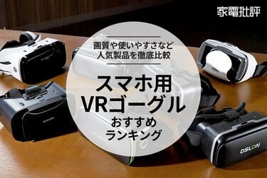 オファー ペーパー vr グラス レビュー