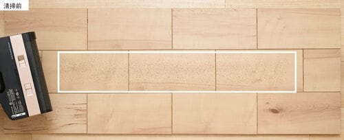 ホコリや砂程度であれば固形ゴミもそれなりに吸い取ってくれる! 水拭きコードレス掃除機おすすめ イメージ