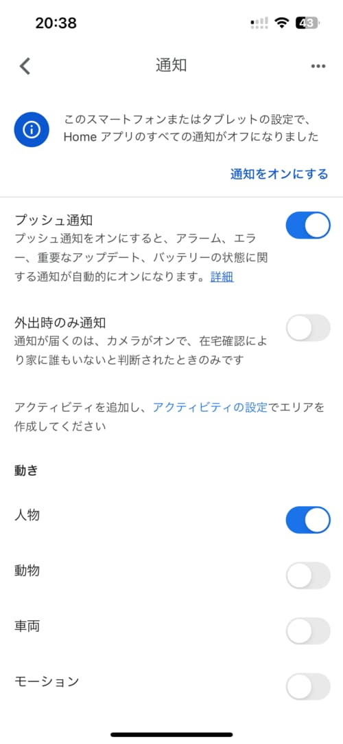 Google「Google Nest Cam（屋内、屋外対応 / バッテリー式）」の評価は？ ソーラーセキュリティカメラおすすめ イメージ6