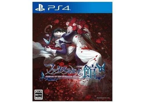 PS4ホラーゲームおすすめ dramaticcreate ファタモルガーナの館 -DREAMS OF THE REVENANTS EDITION- イメージ1