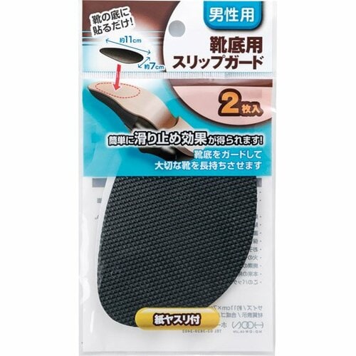 靴の滑り止めおすすめ ホーオン 靴底用スリップガード イメージ1