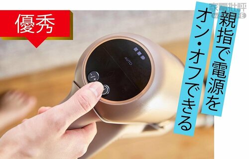 電源ボタンを片手で操作できる! コードレス掃除機おすすめ イメージ
