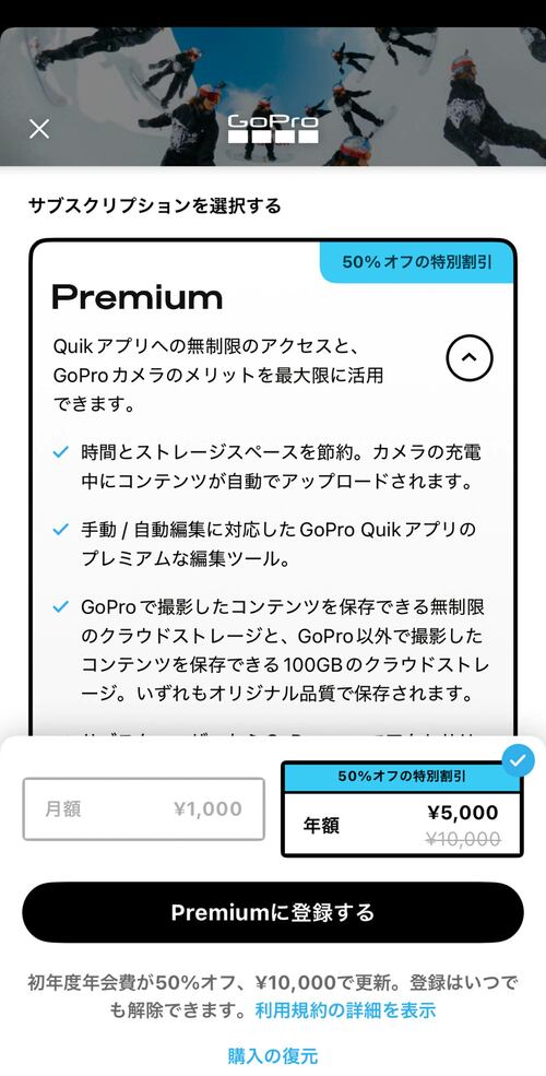 スマホ連携アプリ アクションカメラおすすめ イメージ4