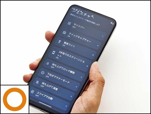 【使い勝手・機能性】独自メニューでカスタマイズ 安いスマホおすすめ イメージ