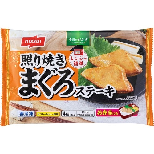 お弁当向け冷凍食品おすすめ ニッスイ 今日のおかず 照り焼きまぐろステーキ イメージ