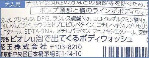 大人用 ベビーソープおすすめ イメージ