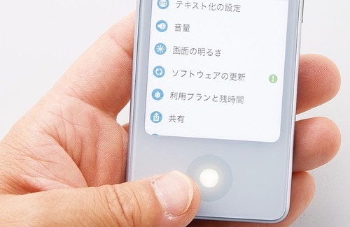 ポイント1:ボタンを押すだけで録音スタート イメージ