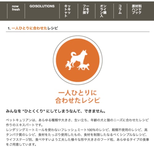 【信頼性】研究開発や製造工場の情報が乏しい 下部尿路ケア・キャットフードおすすめ イメージ