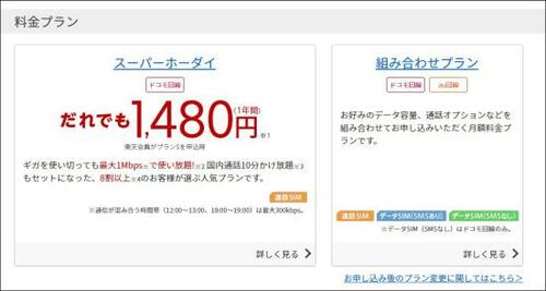 【特徴⑤ データ】初年度割引がなくなったら組み合わせプランへ変更もあり