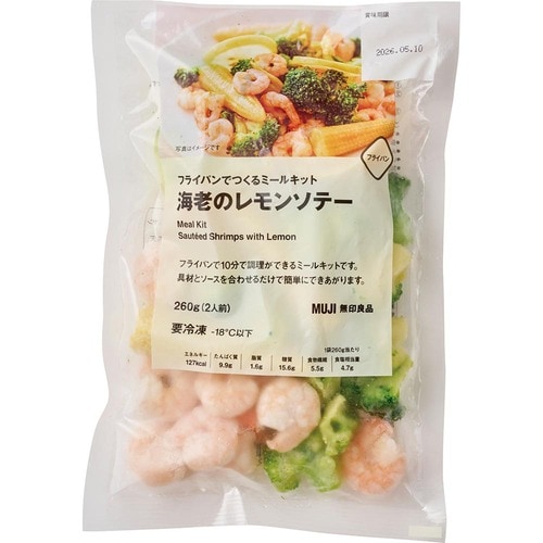 ミールキットおすすめ 無印良品 フライパンでつくるミールキット 海老のレモンソテー イメージ1