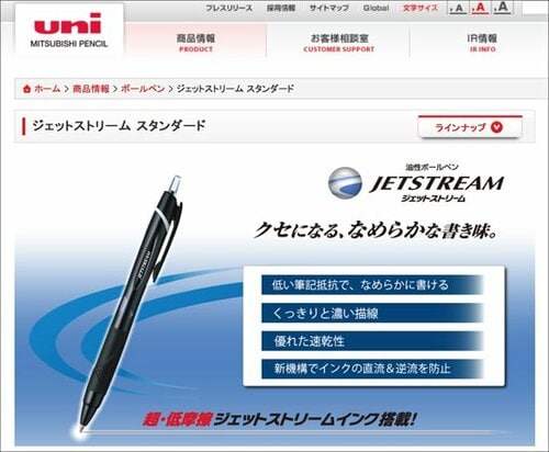 見た目のデザインと書き心地、どっちも欲張れるんです イメージ