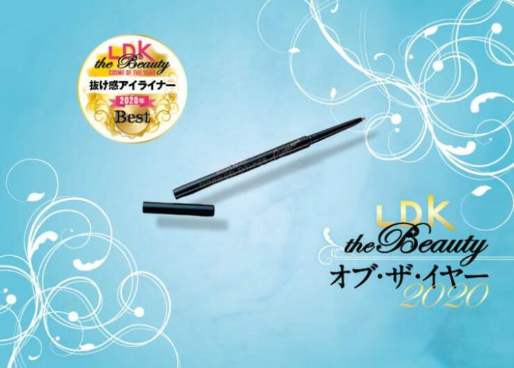 【アイライナー】ウィッチズポーチ｜『LDK the Beauty』オブ・ザ・イヤー2020