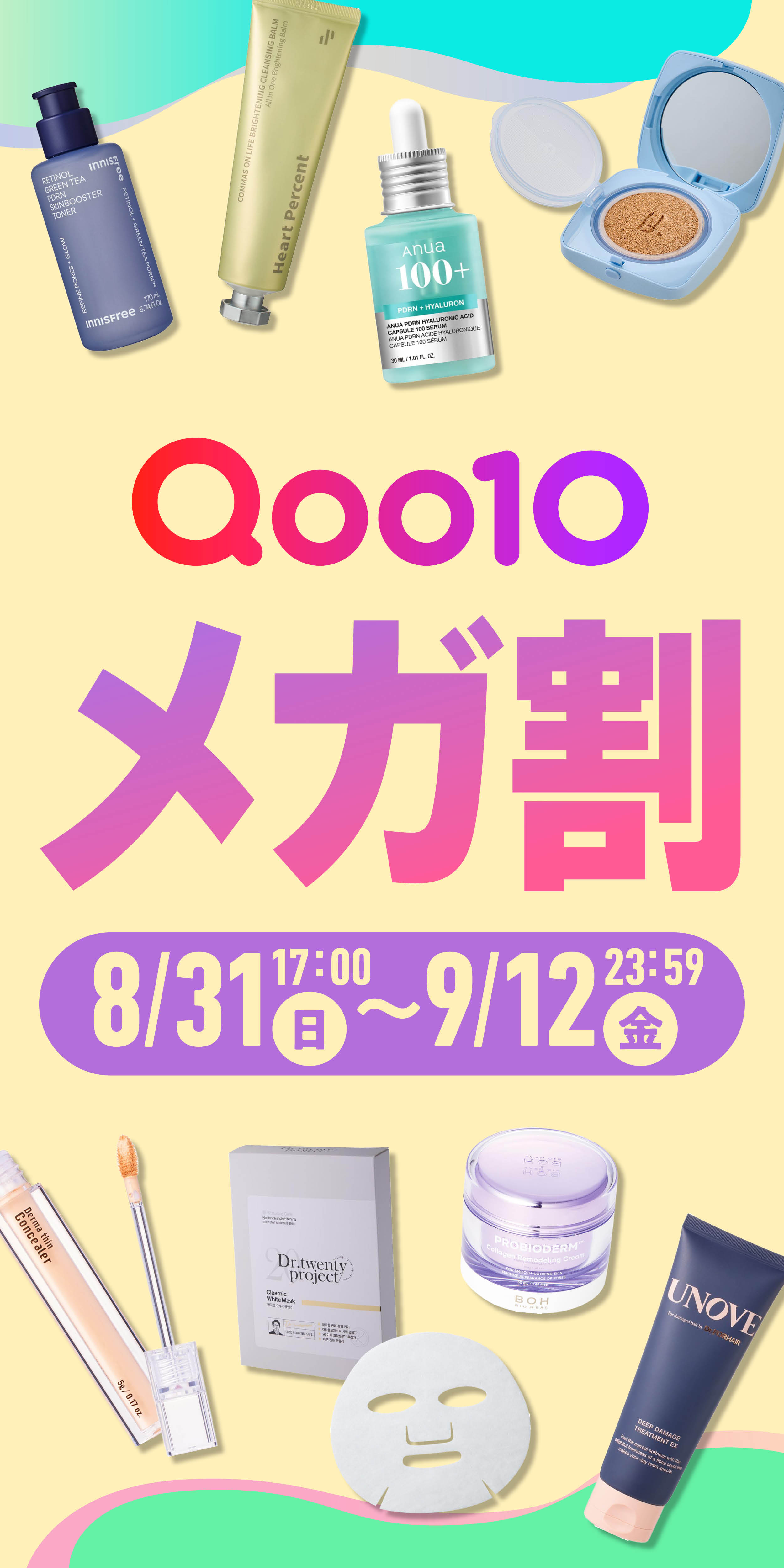[PR]Qoo10メガ割2509:::4-true