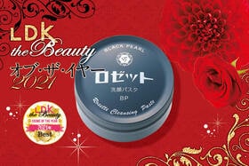【2021ベスコス】小鼻のザラつきが気になるなら！ 毛穴ケア洗顔料はロゼット｜LDK the Beauty オブ・ザ・イヤー2021