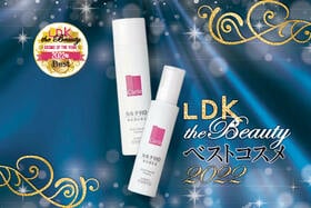 敏感肌さんの化粧水&乳液ならカルテHD。感動級のうるおいです【LDKベスコス2022】