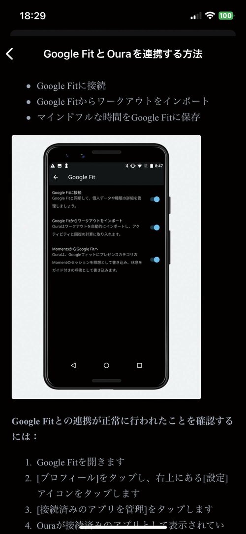 3:サポートが手厚く、スマートリング初心者でも安心 イメージ2