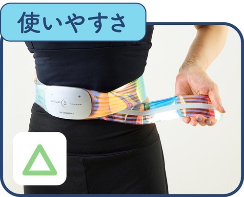 ベルトが長くておなかに巻きにくい EMS腹筋ベルトおすすめ イメージ