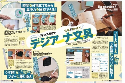 持ってるだけで仕事が捗る「デジアナ文具」に注目! Neo smartpen A1おすすめ イメージ