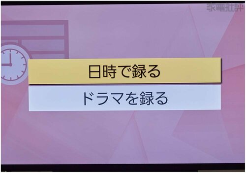 録画もダビングも簡単! パナソニック「VIERA MR770シリーズ」おすすめ イメージ2
