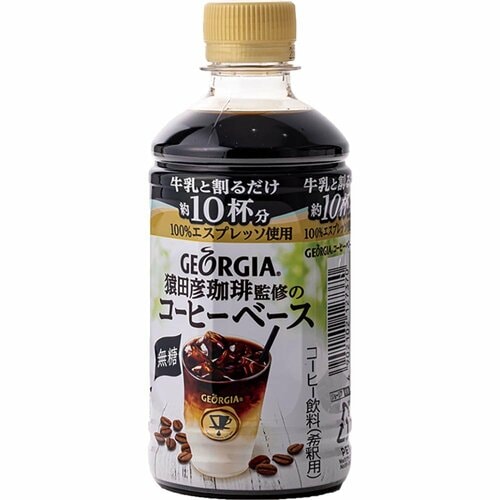キレとコクがあるブラックコーヒー 日本コカ・コーラ「ジョージア 猿田彦珈琲監修のコーヒーベース 無糖」 イメージ