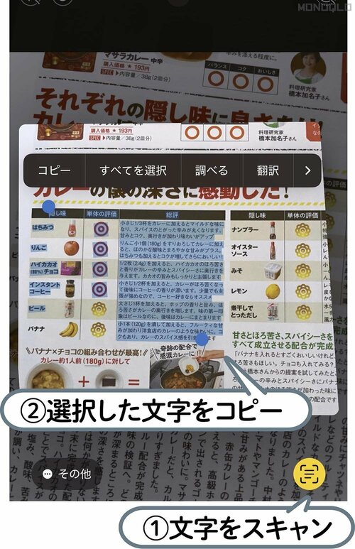 カメラでソッコー文字起こし iPhone16裏ワザおすすめ イメージ