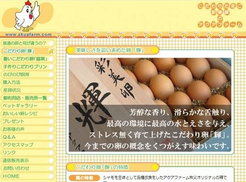 高級ブランドのたまごはやっぱり美味しいの？ イメージ